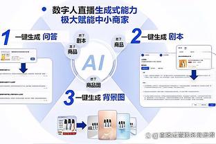 电讯报：拉特克利夫收购曼联股份可能下周才会宣布